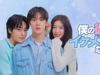 ASTROユンサナ × OH MY GIRL アリン韓国ドラマ『僕の彼女がイケメンになりました』Leminoにて韓国と同日、日本独占配信決定
