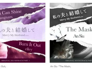 Amazon Originalドラマ『私の夫と結婚して』OST elley、An Siu MV配信開始！