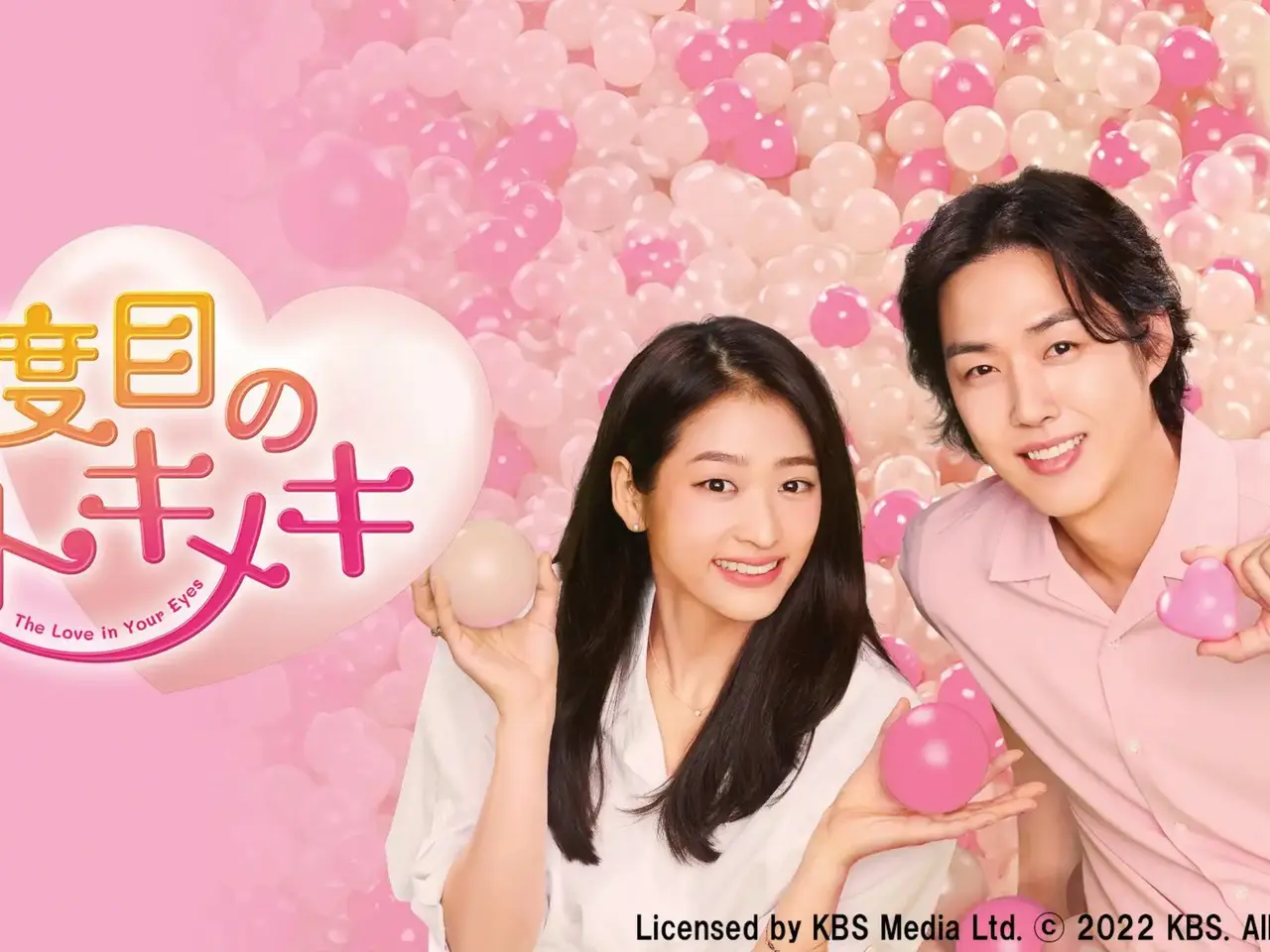 韓国ラブストリードラマ 火曜ドラマ『Eye Love You』／Blu-ray BOX（送料無料・4枚組