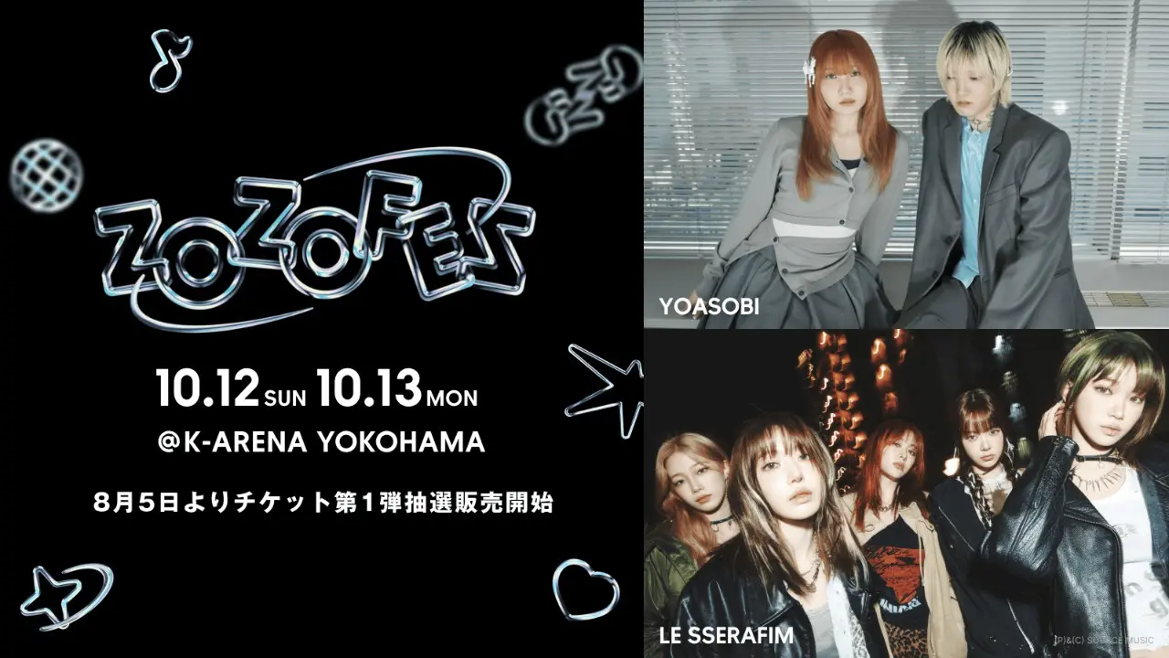専用です LE SSERAFIM ZOZOTOWN20周年記念「ZOZOFES」にYOASOBI・LE SSERAFIMの出演