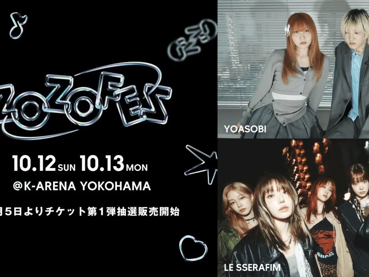 ZOZOTOWN20周年記念「ZOZOFES」にYOASOBI・LE SSERAFIMの出演