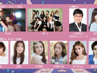 「Rakuten GirlsAward 2025 AUTUMN/WINTER」 ME:Iがパフォーマンスを披露！ 森三中・大島美幸とガンバレルーヤからなる音楽ユニット MyMが大型ファッションイベント初出演！