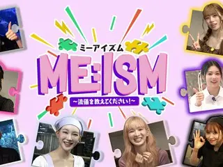 ME:I のメンバーが“ME:I らしさ”を追求! 8 月 21 日(木)より独占配信開始、ME:I 新冠番組「ME:ISM」 番組キービジュアルと予告映像を公開!