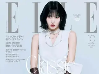TWICE MOMO『エル・ジャポン』10月号ソロでカバーを飾る〜坂口健太郎、オダギリジョー、本田響矢らのインタビューも