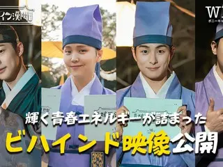 「チェックイン漢陽」DVD＆Blu-ray BOX2発売記念！ペ・イニョク、キム・ジウン、チョン・ゴンジュ、パク・ジェチャンらの青春エネルギーが詰まったビハインド映像を特別公開！