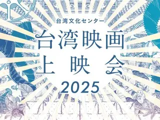 台湾映画上映会／名匠チャン・ツォーチ監督オンライン登壇決定！　パンデミック時代の運命を変える希望を描いた『優雅な邂逅』