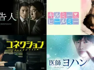 ファンミーティングで約1年ぶりに来日したばかりの“チソン”出演作 『被告人』、『キルミー・ヒールミー』、『コネクション』、『医師ヨハン』ら全11作品を期間限定無料配信中