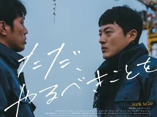 第28回釜山国際映画祭“今年の俳優賞”受賞作品『ただ、やるべきことを』日本公開＆メインビジュアル決定！