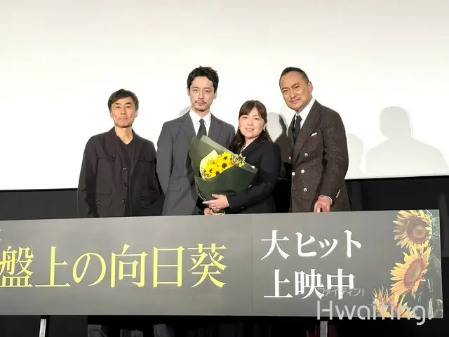 【フォトレポ】坂口健太郎、渡辺謙、熊澤監督と原作者・柚月裕子が登壇！映画『盤上の向日葵』公開初日舞台挨拶～魂の共演で見せた“生き切る”という覚悟を語る