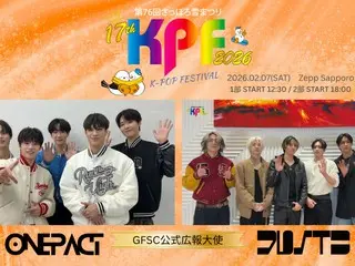「第76回さっぽろ雪まつり17th KPF(K-POP FESTIVAL)2026」 札幌初上陸のJUSTB 、ONE PACT GFSC公式広報大使就任、心温まるメッセージ動画公開！