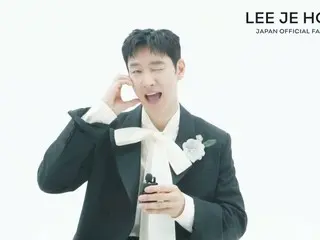 イ・ジェフン来日ファンミーティングに向けてコメント動画到着！　チケット先行受付が明日より開始