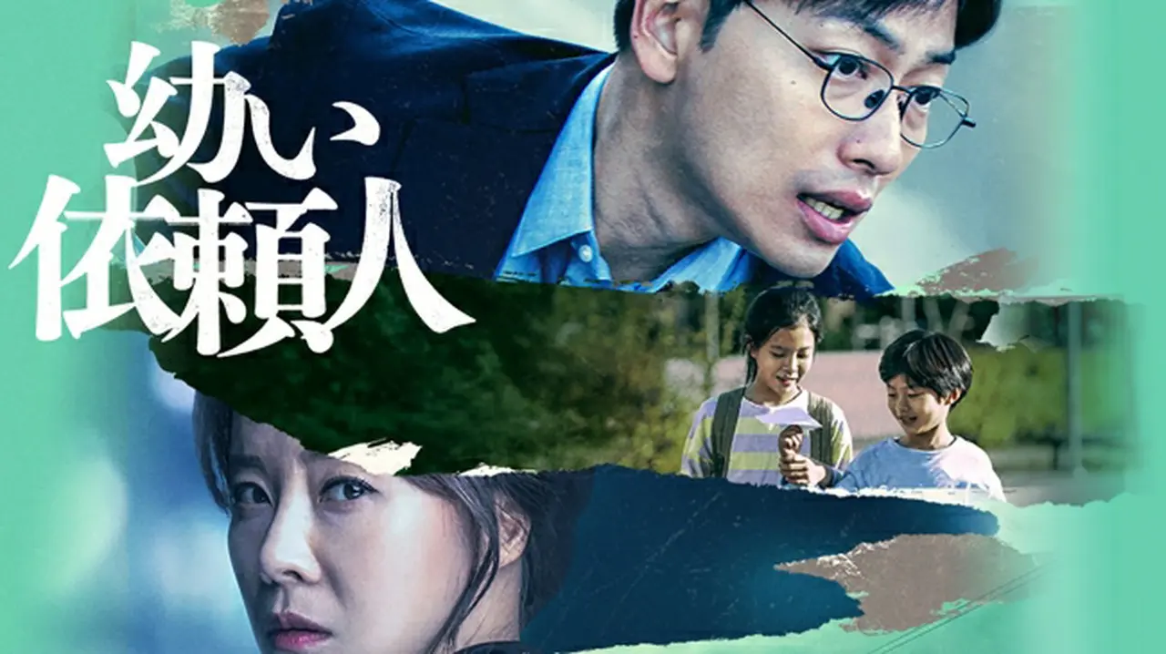(C)2019 EASTDREAMSYNOPEX CO., LTD. & LOTTE ENTERTAINMENT All Rights Reserved.