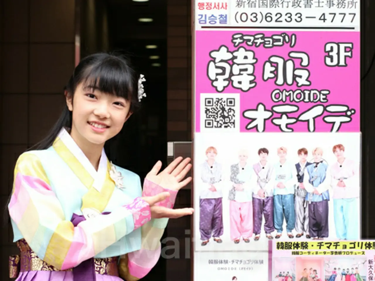 今どきJC百花の韓国あれこれ体験レポ♡ vol.3】『韓服体験