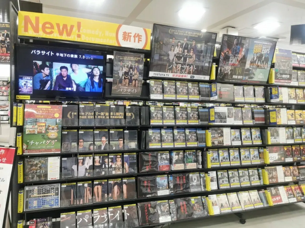 TSUTAYA福岡西新店