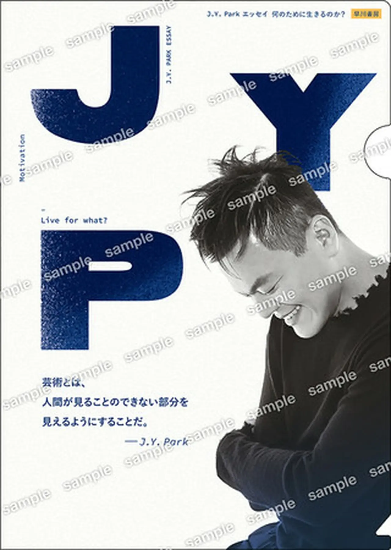 初回配本特典:A4クリアファイル(Amazon)