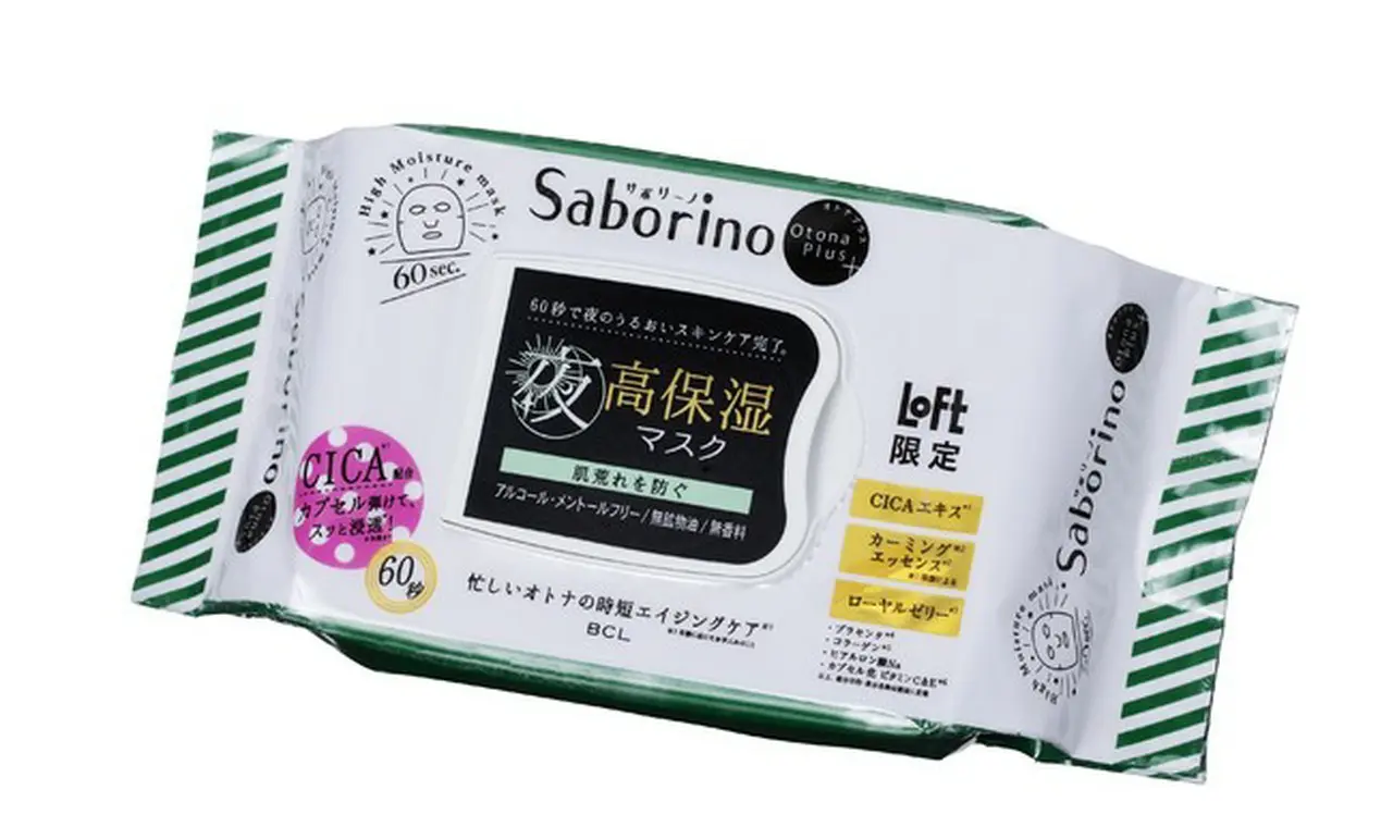 【ロフト限定】サボリーノ オトナプラス 夜用チャージフルマスクLO21