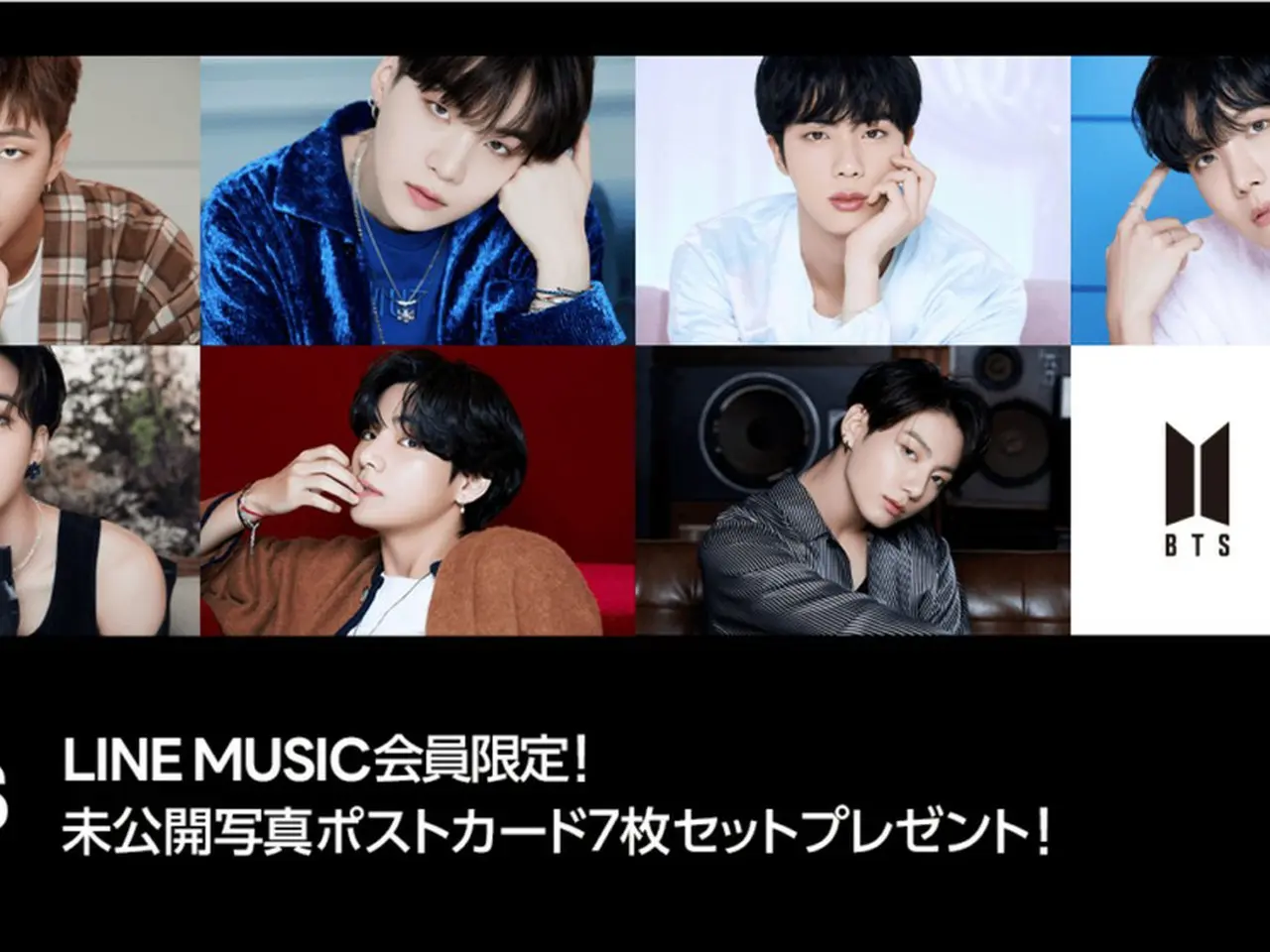 BTSの限定『未公開写真ポストカード7枚セット』が当たる！BTS