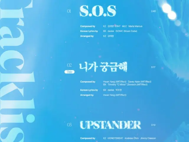 「CIX」、ニューアルバムのタイトル曲決定…リーダーのBXが作詞・作曲で参加