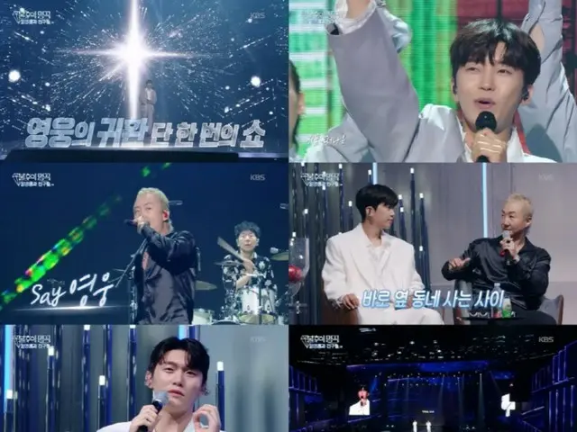 イム・ヨンウン効果…「不朽の名曲」視聴率6.8％で同時間帯1位