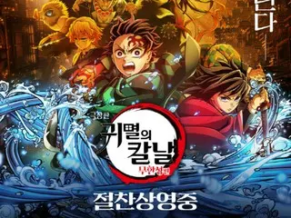 「劇場版『鬼滅の刃』無限城編」315万人超、最短興行速度を更新…歴代日本アニメ韓国内興行4位