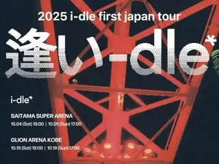 「i-dle 」、日本初ツアーのポスター公開…さいたまと神戸で4回公演