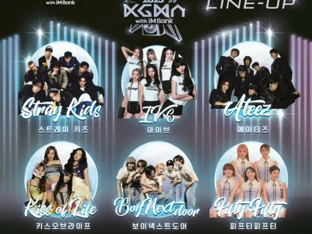 「Stray Kids」「IVE」「ATEEZ」ら、「2025 KGMA」に出演…第1弾ラインナップ公開