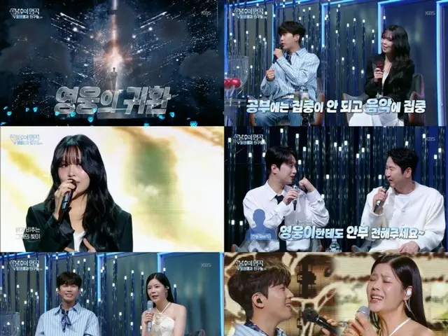 “さすがイム・ヨンウン”「不朽の名曲」単独特集、同時間帯視聴率1位で完璧フィナーレ