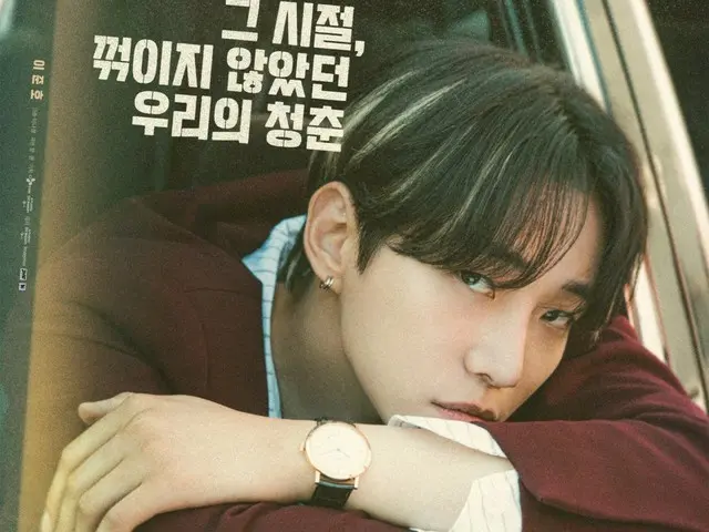 「2PM」イ・ジュノ、「ロマンの1997年」ポスター公開…「テプン商事」10月11日初放送