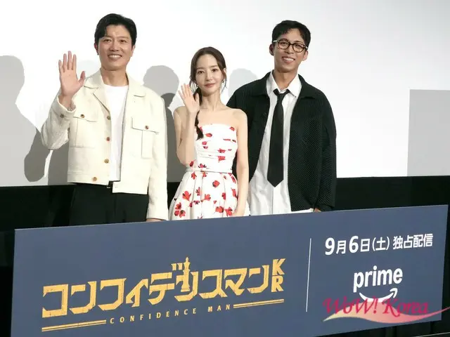【イベントレポ】パク・ミニョン、パク・ヒスン、チュ・ジョンヒョクが登場！「コンフィデンスマンKR」配信記念イベント開催！作品にまつわるトークや撮影の裏話を披露