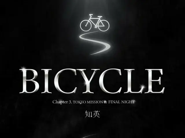 【オフィシャルインタビュー】知英（KARA）　11月の日本ファンミーティングでのポイントは「大きな決心をして新しい挑戦をするので、皆さんも覚悟して来ていただいたほうがいいと思います！」