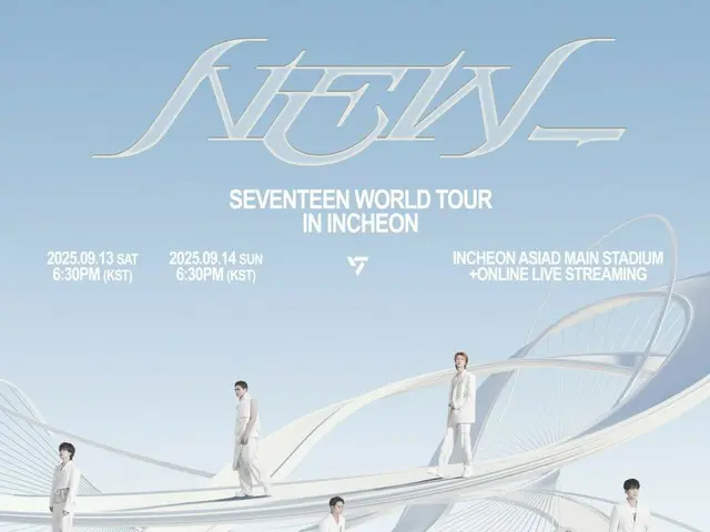 「SEVENTEEN」、ワールドツアー開幕D-1…「覚悟の10周年」新たな旅路のスタート