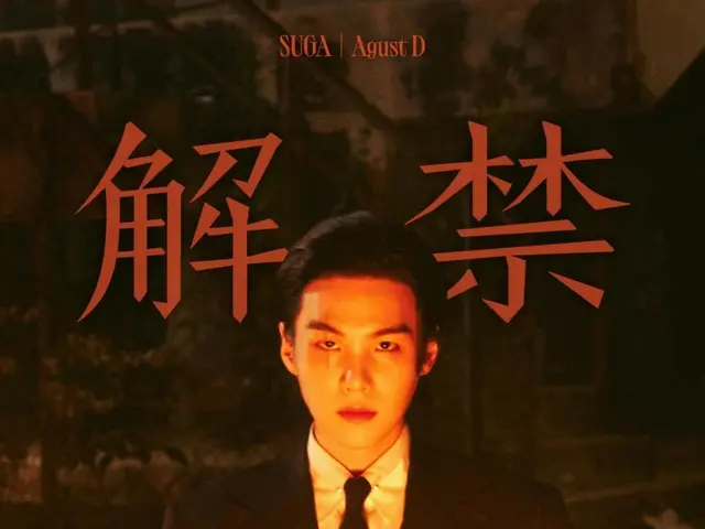 「BTS」SUGA、「Haegeum」MVが再生回数1億回突破…1億越えは3作目