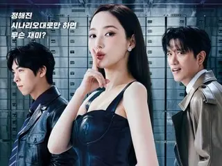パク・ミニョン主演「コンフィデンスマンKR」視聴率0％台その後…「暴君のシェフ」を避けたか？放送時間帯を変更