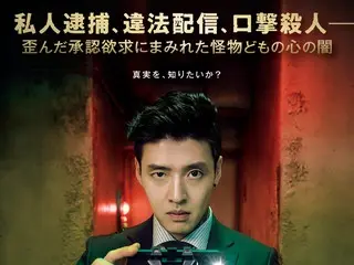 映画『殺人配信』、未解決事件を解く鍵となる道具をウサン（カン・ハヌル）自ら紹介するスタジオ紹介動画＆個性際立つ登場人物たちのキャラポス解禁！