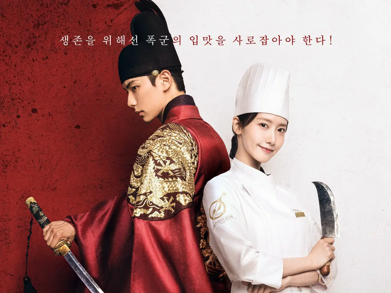 少女時代 ユナ YOONA 暴君のシェフ ドラマ ペンミ グッズ トレカ 13枚