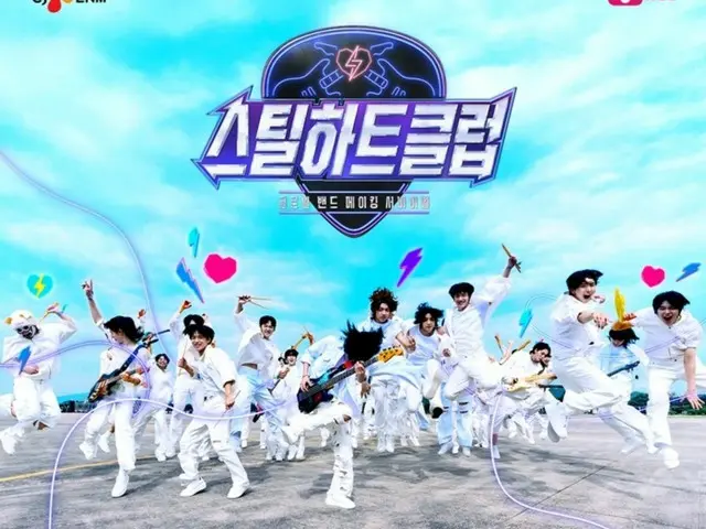 「CNBLUE」ヨンファ＆ハ・ソンウンらがディレクターとして出演…「STEAL HEART CLUB」のメインポスター公開