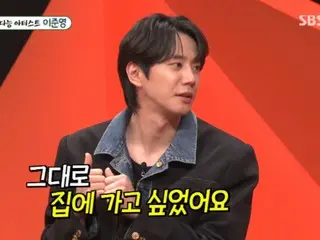 イ・ジュニョン（UKISS）、「授賞式でイ・ジュンヒョクの名前が間違っている…シン・ドンヨプの夜速」