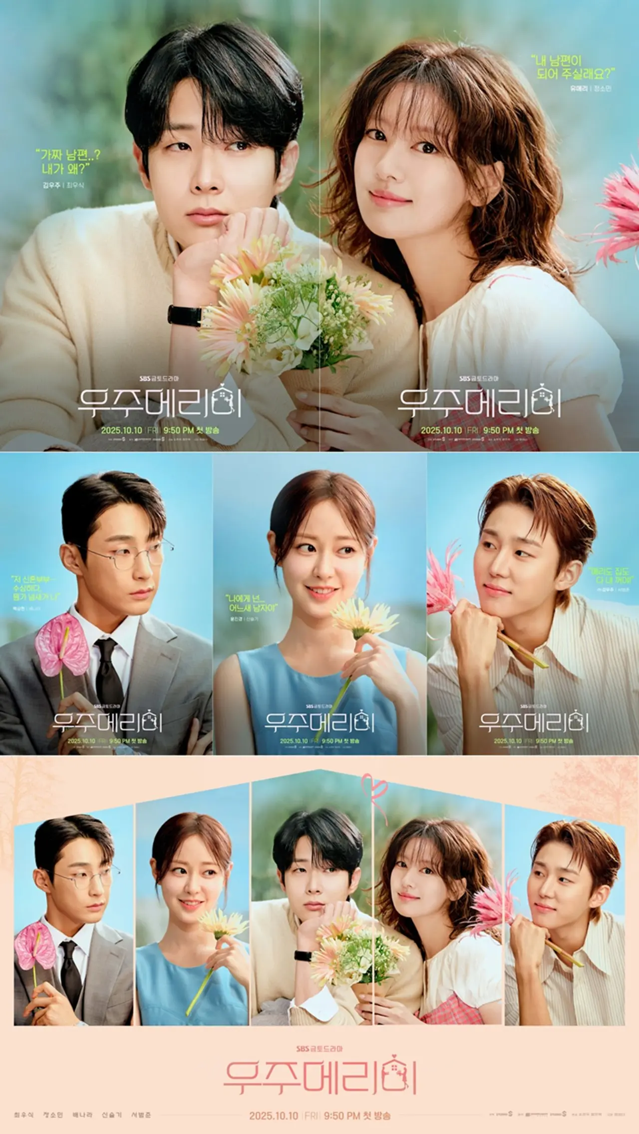 チェウシク キーリング ウシキー CHOIWOOSHIK x MONAMHEE CHOIWOOSHIK