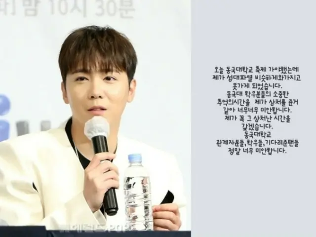 「FTISLAND」イ・ホンギ、“大学の学園祭出演”当日キャンセルを謝罪…「傷つけてごめん」