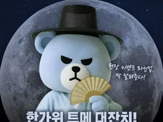 「TREASURE」、10月10日コンサートツアー開幕…秋夕イベントまで