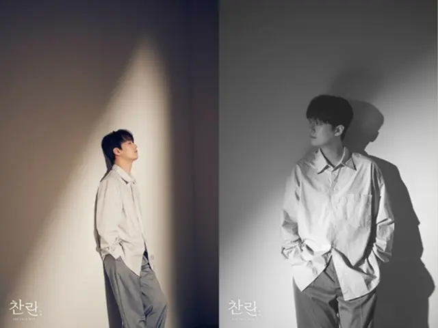 イ・チャンウォン、深まった秋のモード…2ndフルアルバムのコンセプトフォト公開