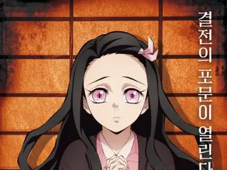 【公式】「劇場版 鬼滅の刃：無限城編」韓国で観客数500万突破…「すずめの戸締り」よりも早いスピード
