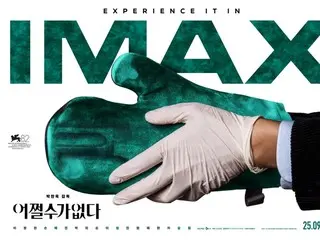映画「仕方ない」、イ・ビョンホンの孤軍奮闘を超大型スクリーンで…IMAX上映確定