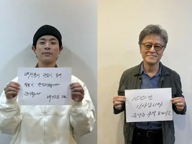 韓国映画「顔」、観客動員数100万突破…パク・ジョンミンXシン・ヒョンビンからヨン・サンホ監督まで感謝の直筆メッセージ