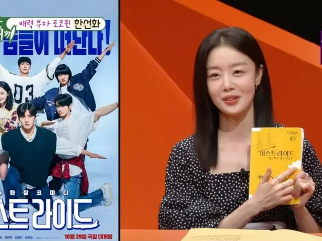 ハン・ソナ、「親友に紹介したい人はチャウヌ（ASTRO）、とても魅力的」