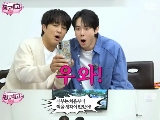 俳優チャ・テヒョン、キム・ジョングクの結婚式写真を公開？「撮影禁止を知らなかった」