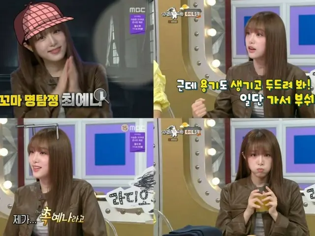 チェ・イェナ（元IZ*ONE）、「『BTS』JIN、朝からサムギョプサルを焼いてくれた…ワールドクラスはやっぱり違う」