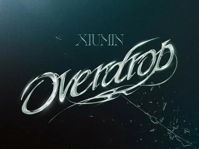 「EXO」XIUMIN、「Overdrop」カミングスーンポスター公開…爆発的エネルギー予告