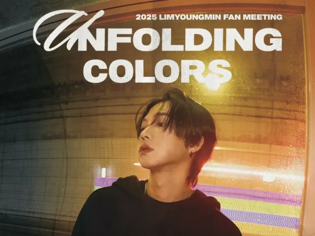 イム・ヨンミン、11月に大阪＆東京でファンミーティング開催決定！新作『UNFOLDING COLORS』を携えた特別なステージに注目