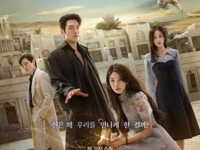 スジ（Miss A）＆キム・ウビン、話題性総なめに未公開スチール大放出…人気も「魔法のランプにお願い」